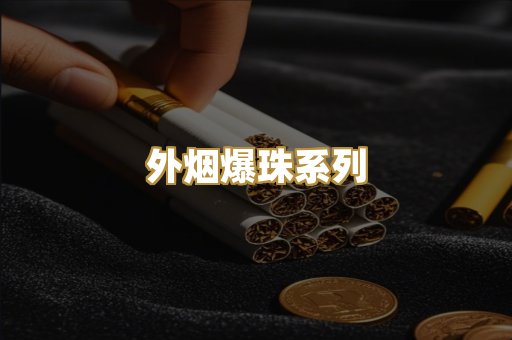 云霄精仿烟